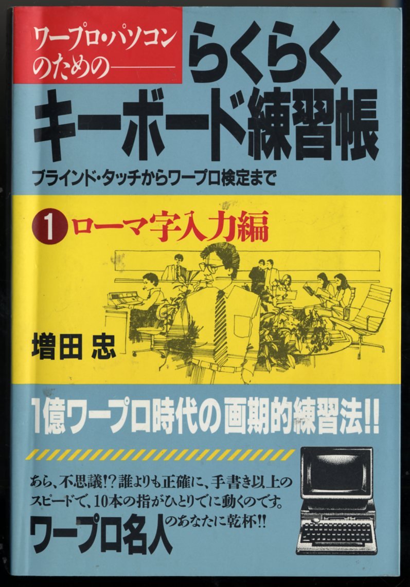 Amazon.co.jp: 増田 忠: 本、バイオグラフィー、最新アップデート